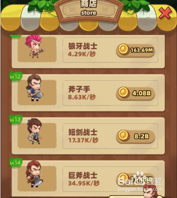 丛林之巅通关升级攻略