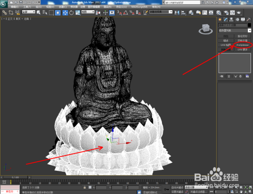 3Dmax如何使用ProOptimizer