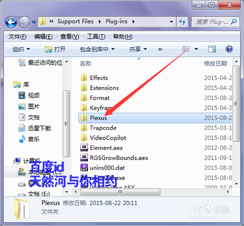 打开ae提示检测到插件Plexus有多个副本怎么操作