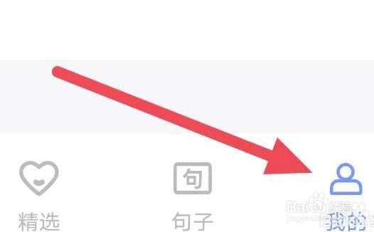 句子文案控APP如何进行版本更新操作的