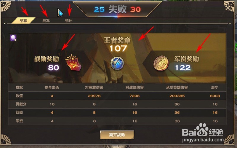 怎么玩天谕PVP王者对决