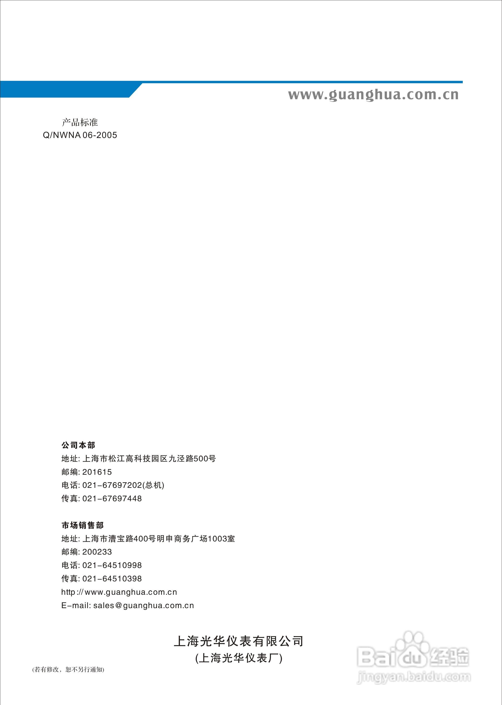 CECC 型差压变送器说明书:[4]