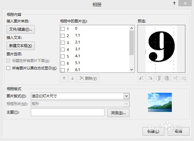 PPT如何批量插入图片
