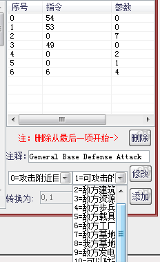 如何简单更改尤里复仇电脑AI