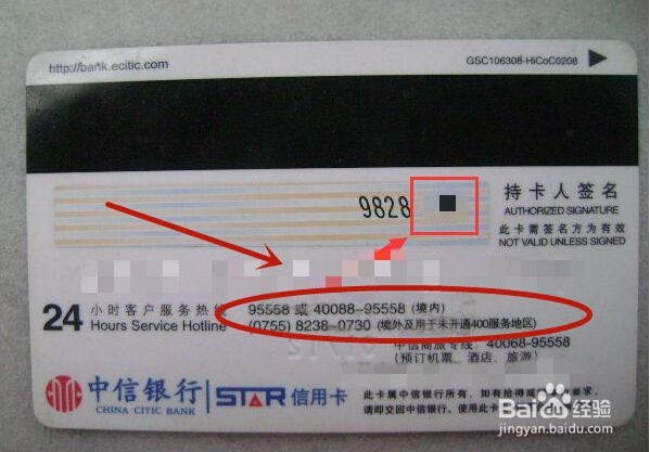 中信信用卡怎么激活