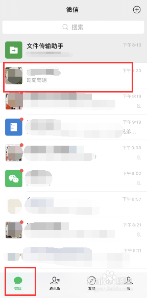 如何批量收藏和微信好友聊天中的几张图片？
