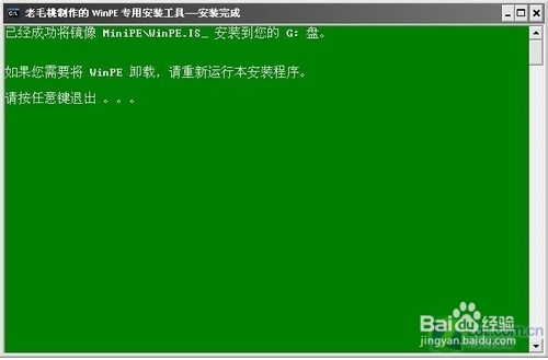 如何用U盘安装XP系统(图)