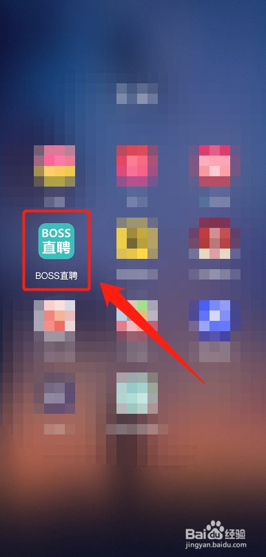 boss直聘怎么设置社区昵称