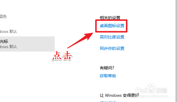 win10怎么把我的电脑放在桌面上 最新