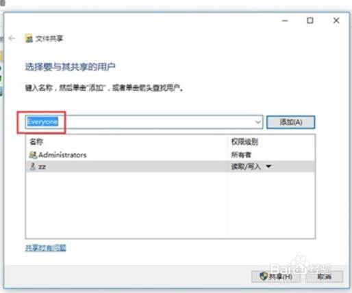 Win11网络共享怎么设置
