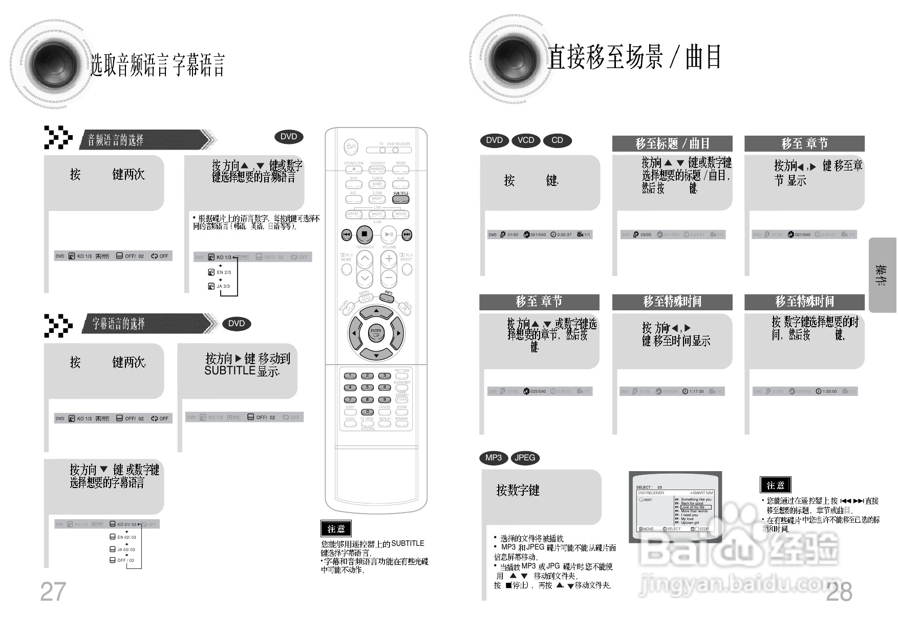三星HT-D750C家庭影院使用说明书:[1]