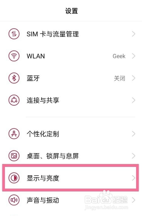 一加9pro分辨率如何设置？