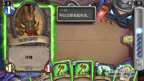 炉石传说谜题实验室3/9之战斗野猪