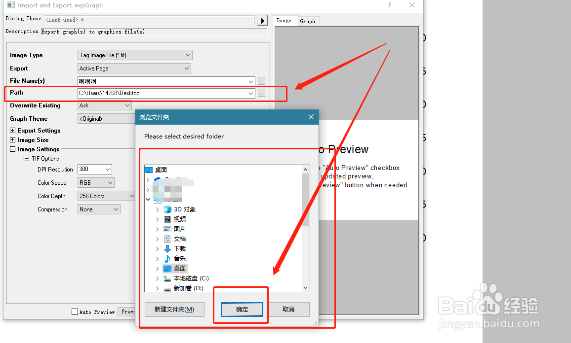 origin如何设置导出图像