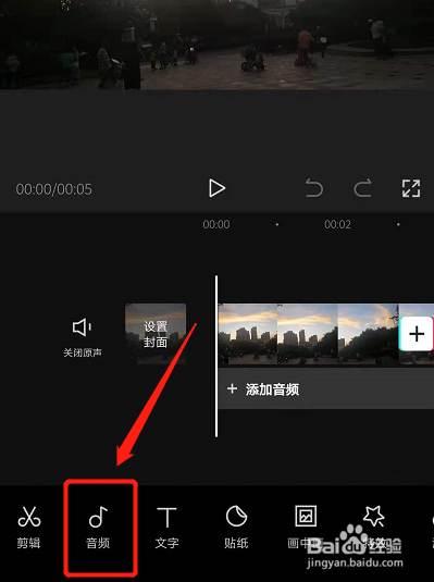 视频如何添加背景音乐