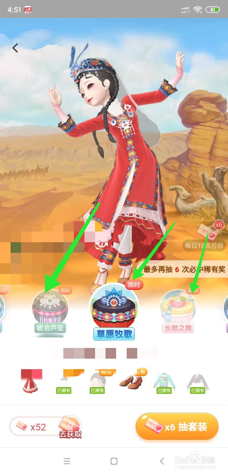 淘宝人生如何抽取不同的套装