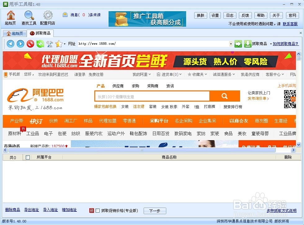 制作各种网店数据包方法