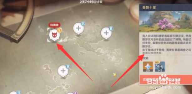 原神漂浮秘灵玩法攻略