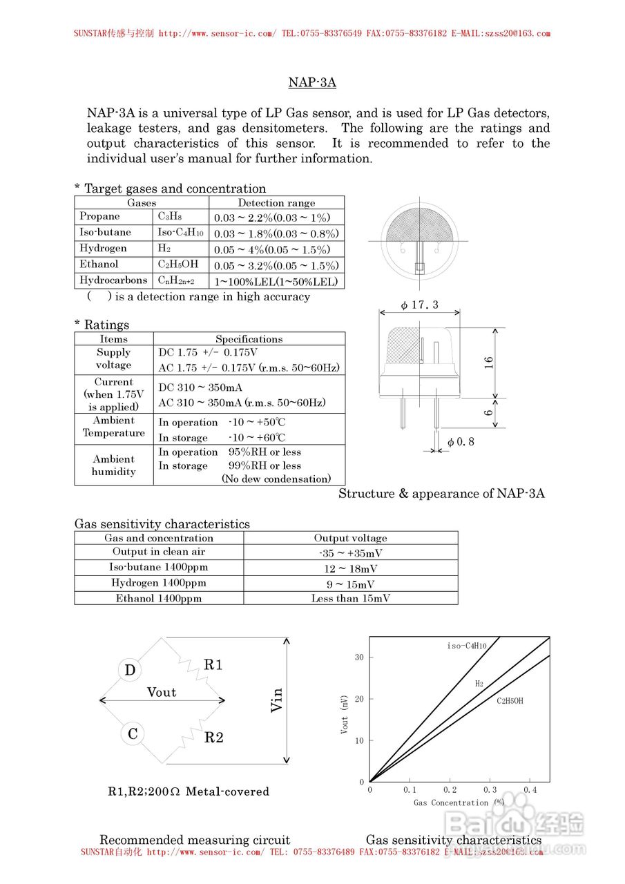 MAP-100A系列工业用可燃性气体传感器使用说明书:[7]