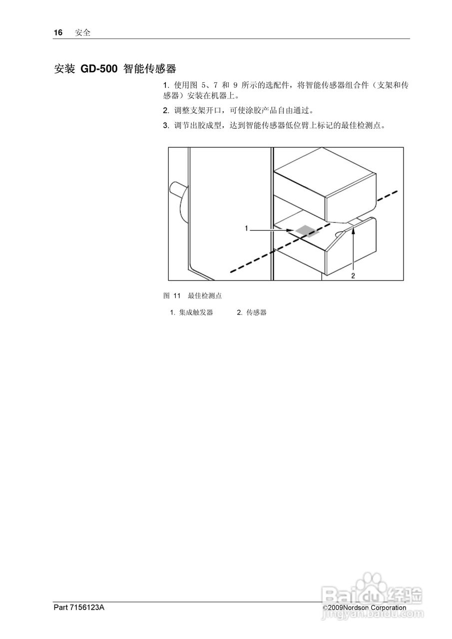 Nordson GD-500智能传感器使用手册:[2]