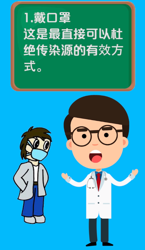 如何预防新型冠状病毒？