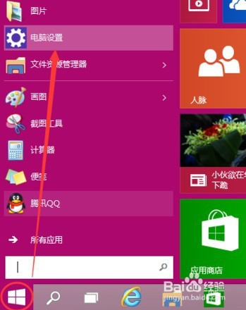 win10怎么取消修改开机密码
