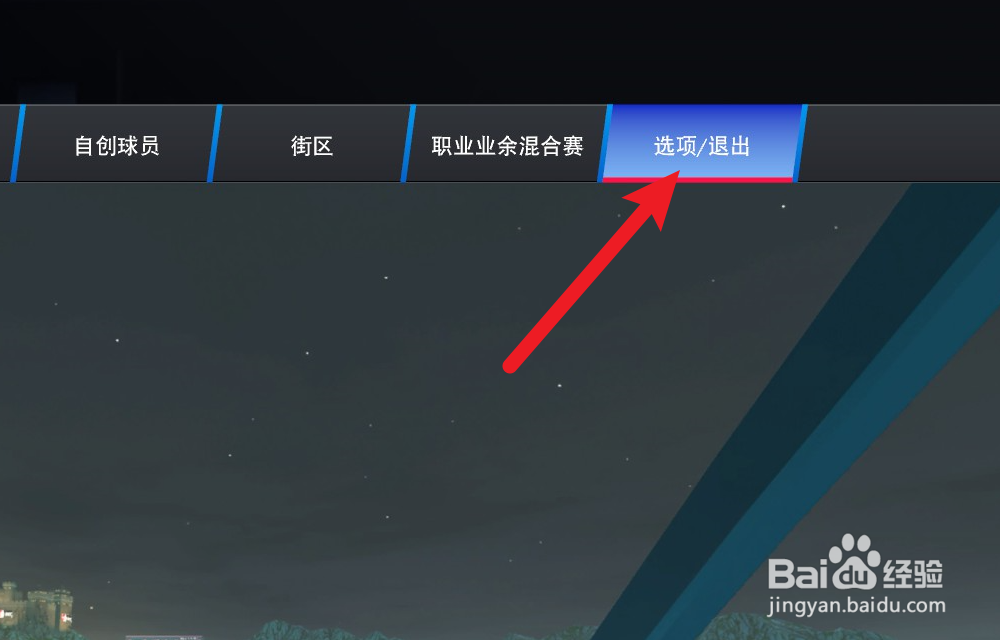 NBA2K24怎么设置社交媒体代称