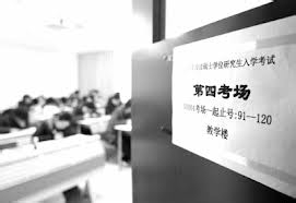 考研进考场前需要注意的3件事