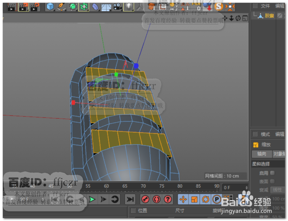 如何用C4D创建带防滑条纹的按钮