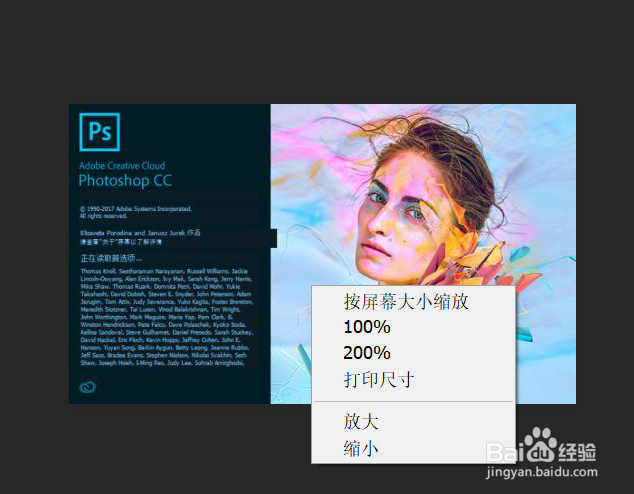 Photoshop CC教程、图片的几种放大方式