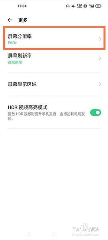 oppofindx3pro分辨率在哪调