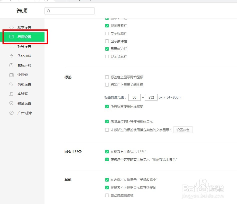 360安全浏览器如何设置自动隐藏侧边栏