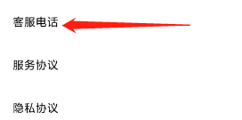 金鹰生活查看客服电话的方法