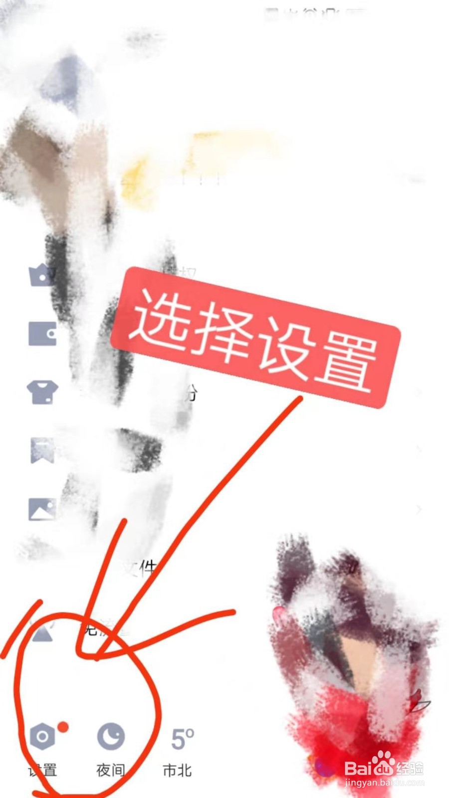 怎么利用手机号注册QQ账号