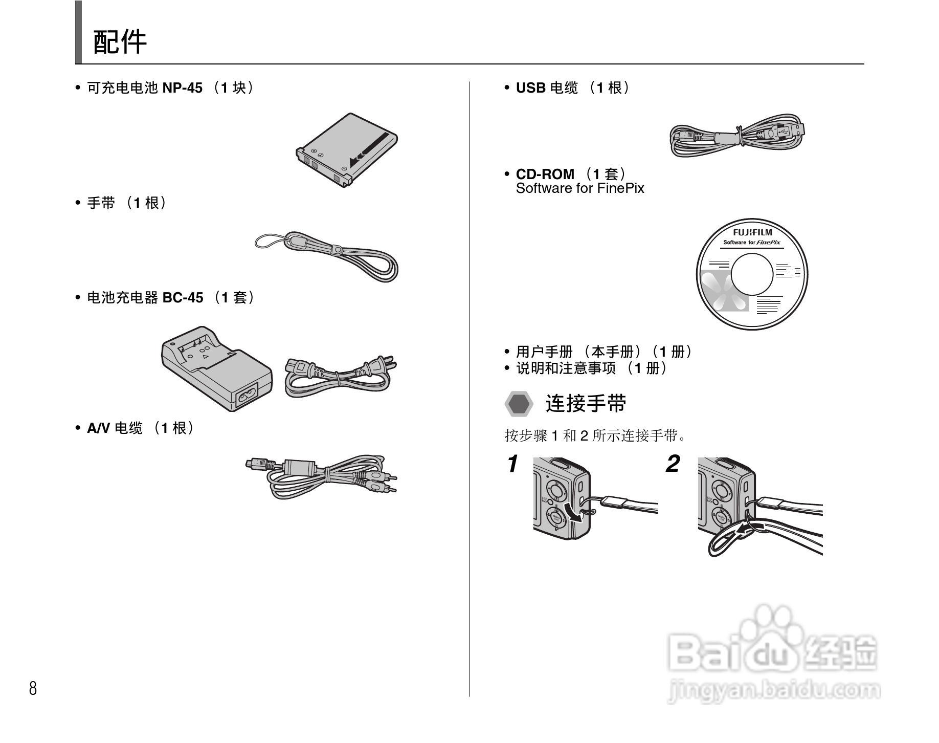 富士FinePix Z10fd数码相机使用说明书:[1]
