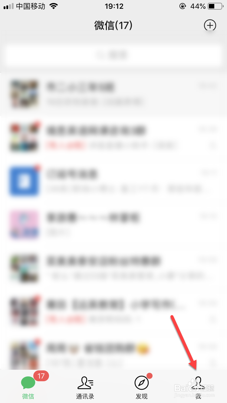 微信上如何进行基金定投