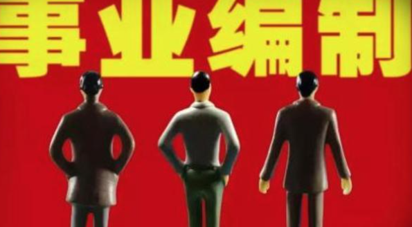 公基和行测有什么区别