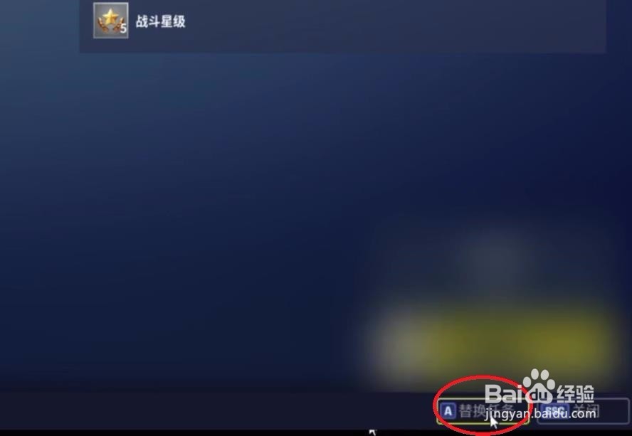 堡垒之夜怎么重置每日任务