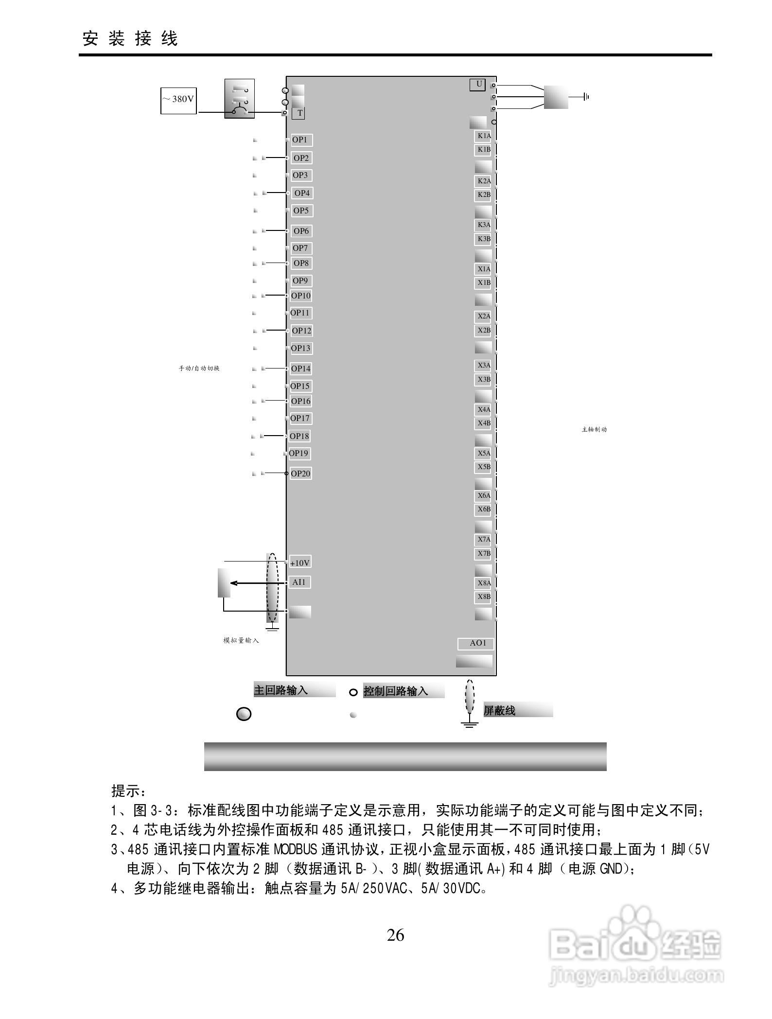欧瑞传动XS1000-0300T3变频器使用说明书:[3]