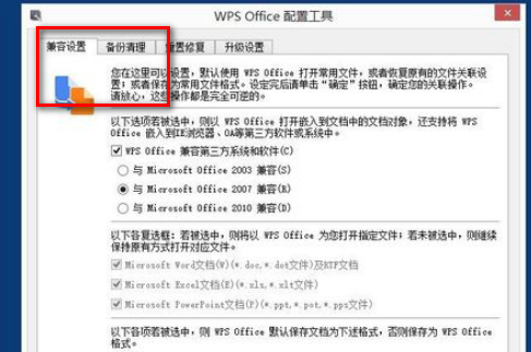 做好在wps的文件竟然都显示异常，什么程序出现未知错误，用了金山文档