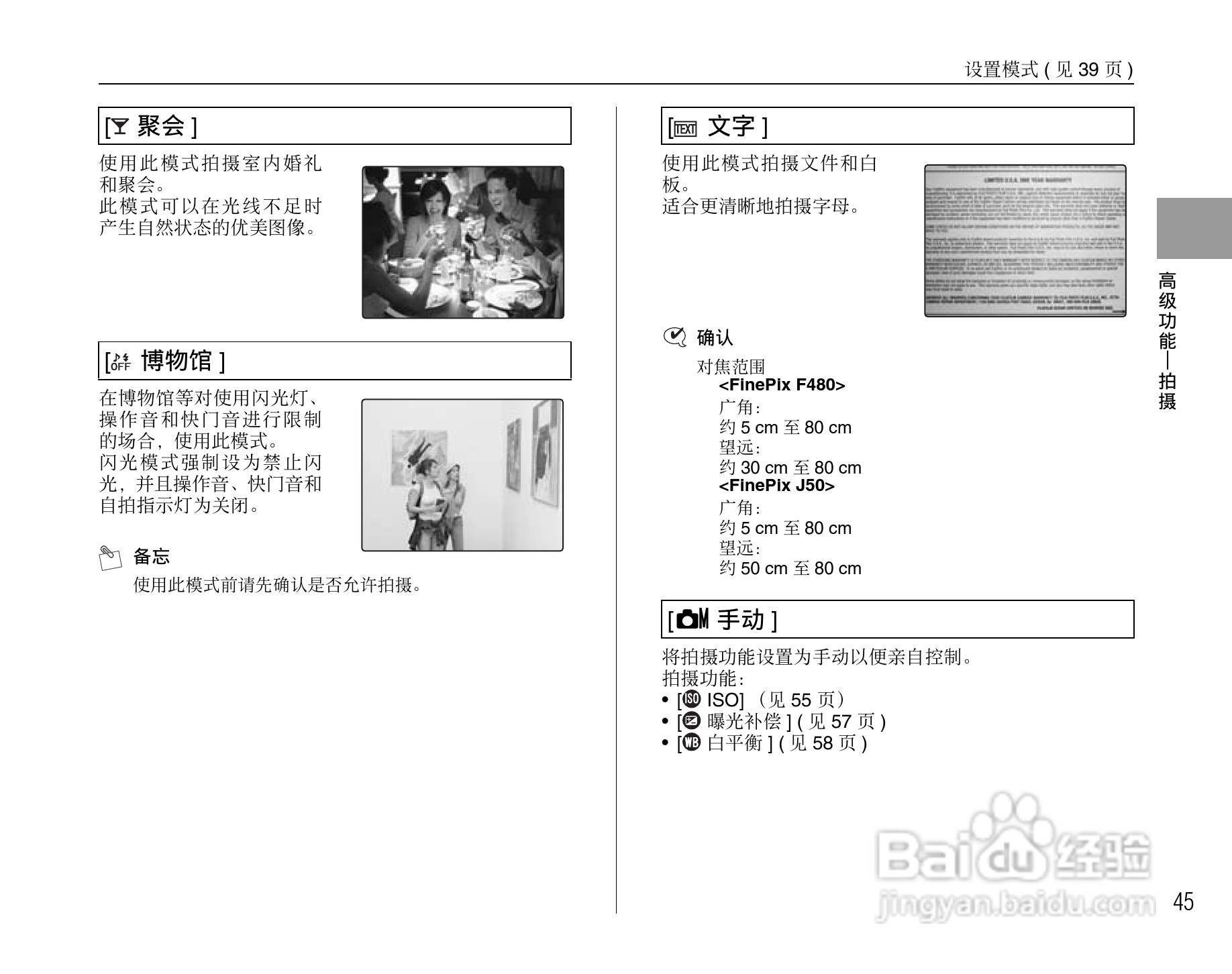 富士FinePix J50数码相机使用说明书:[5]