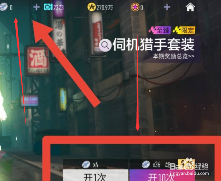 王牌战争周年星光币怎么获得#校园分享#