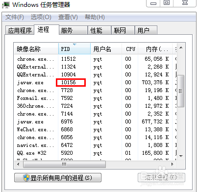 关闭8080端口被占用
