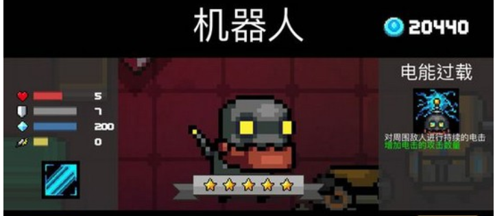 元气骑士机器人要多少材料