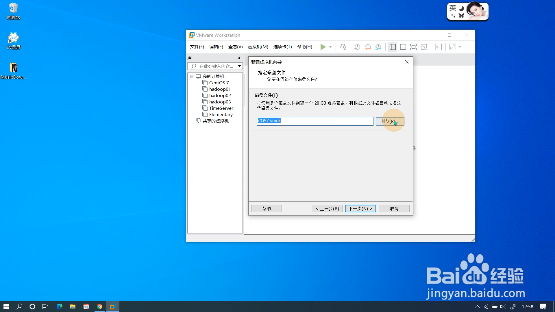Centos7精简版安装及网络配置