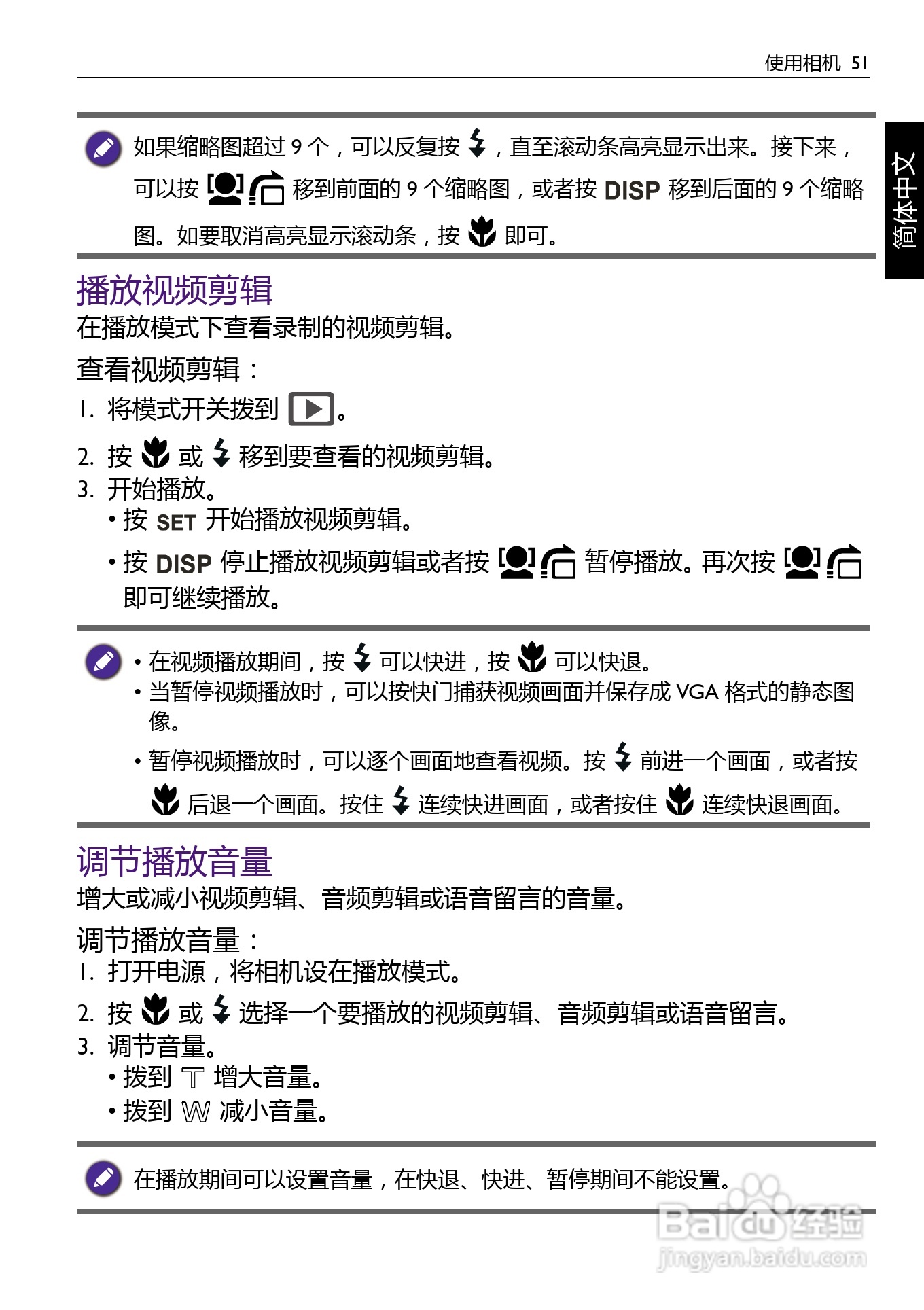 明基AE200数码相机使用说明书:[6]