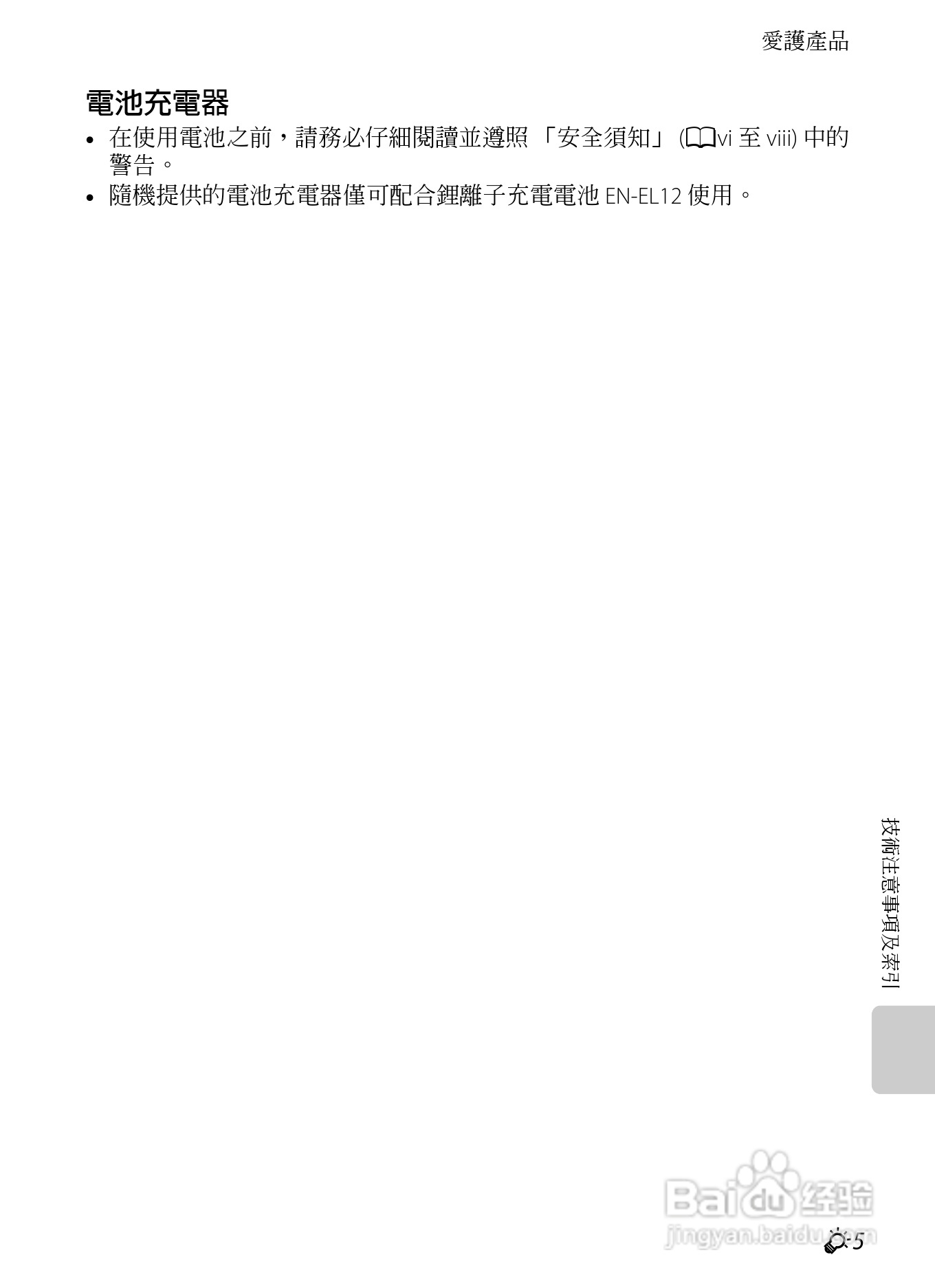 尼康COOLPIX AW100数码相机使用说明书:[22]