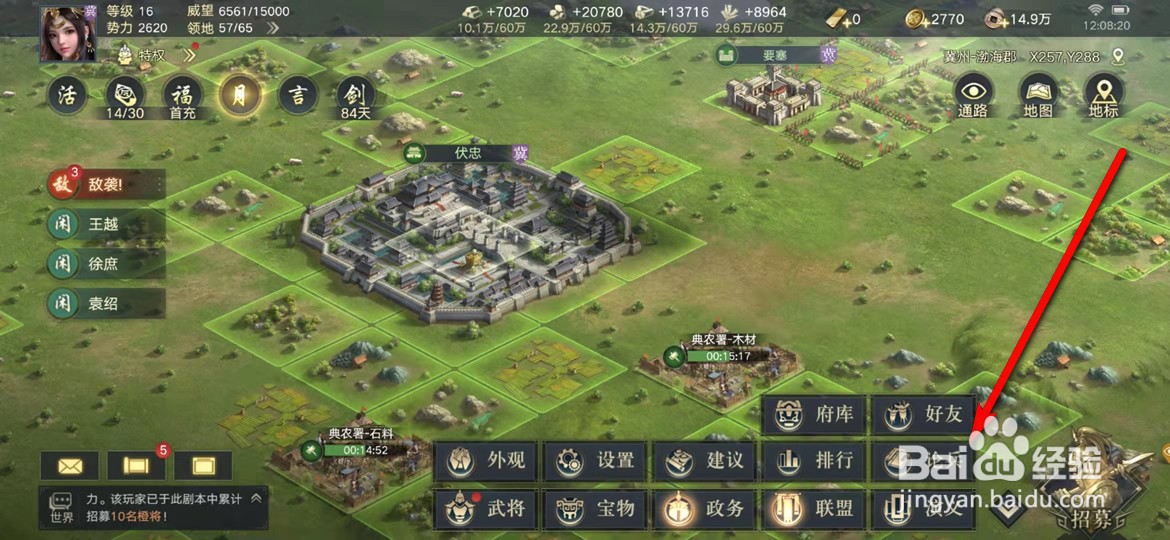 荣耀新三国怎么从论兵副本返回论兵开始选择界面