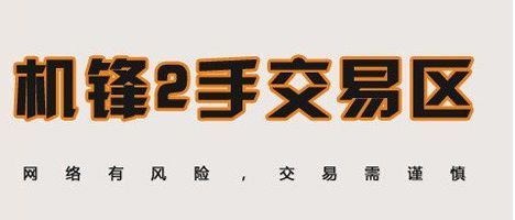 解读二手手机购买