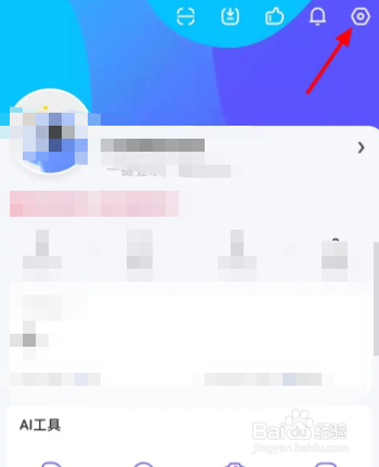 讯飞输入法怎么设置个性化语音